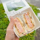 온더밀스 | 바다를 담은 속초 수제 홍게가츠산도 맛집, 온더밀스 카페