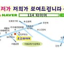 인천114 이미지