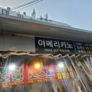 이모네먹거리