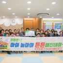 희망노인복지센터
