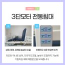 고관절 수술 후의 재활을 돕는 의료용품 - 전동침대, 보행 보조기구, 거상형 휠체어 대여 및 판매 이미지
