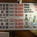 잘빠진곱창