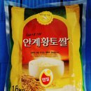 안계쌀집