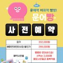 그림책 쏙쏙 읽기 이미지