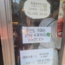 군자 윤숲 후르츠산도 유명 맛집
