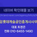 중부공인중개사사무소 이미지