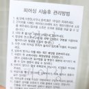 안녕;피어싱 - 평택시 평택2로10번길 10-3 | 안녕;피어싱