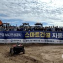 한국도로공사 글로벌뉴스통신
