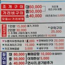 민석이네삼형제2호점 이미지