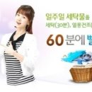 크린토피아코인워시전주