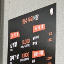 합수식육식당 이미지