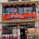 김포 구래동 24시 맛집 하늘본닭 , 닭갈비집 산더미 얼큰 제육 후기
