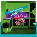 에이스 공인중개사 사무소 이미지