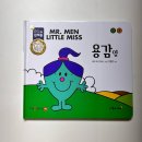 천재어린이집 | 5세책추천 이큐의천재들 유아전집 감정표현책 사회성전집 추천 후기 (와디즈펀딩 정보)