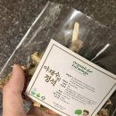 오가닉파밍스