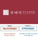 유재석국어논술학원