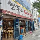 [부산 대연동]돼지국밥추천 현지인 관광객 맛집 쌍둥이돼지국밥 본점 내돈내산 솔직후기