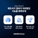 [공지] [공급기업 가이드북②] 제조 솔루션, SaaS로 왜 전환해야할까?