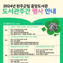 완주군립중앙도서관 네이버블로그