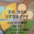 화성청과 이미지