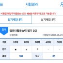 컴퓨터활용능력2급 자격증 | [자격증] 컴퓨터활용능력 2급 필기 시험 합격 후기