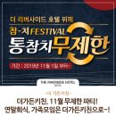 통참치 이미지