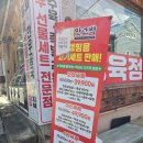 맛고백 | 마산 정육점 추천 :: 교원동 [맛고백] 내돈내산 재방문한 신선한 고기 맛집