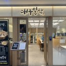 보라매로 | [대구일색보라매공원점] 보라매공원맛집! 시원하고 깔끔한 대구탕 한상 차림