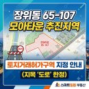 스마트일등공인중개사사무소 네이버블로그