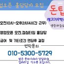 돈탑 영종하늘도시점
