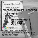 청음음악교습소 - 밀양시 운전2길 14 | 청음음악교습소