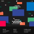 보다(VODA)