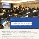 사회복지법인 한국사회복지협의회