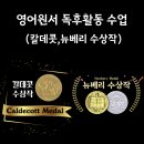 토네이도잉글리쉬