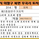 북면314 이미지