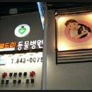 교현동 건대병원 앞