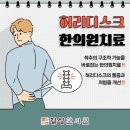 길상한의원 - 강화군 마니산로 53 | 길상한의원