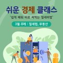 쉽게 배워 바로 써먹는 절세비법 이미지