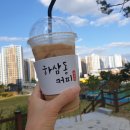 하삼동커피충주기업도시점