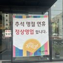짬뽕지존 익산점 | &lt;익산 영등동&gt; 짬뽕지존