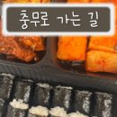 신촌충무김밥 이미지