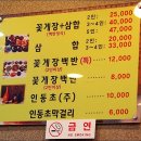 꽃게마을 이미지