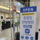 안산단원한방병원 이미지