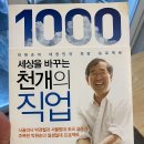 장애인평생교육활동가지원사업-상상력융합놀이터 | 중장년을 위한 주요 직종별 직업 정보 (Feat. 세상을 바꾸는 천개의 직업)