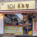 면목동-162 다이닝코드