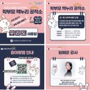 시민저자학교 3기 「학부모 책누리 공작소」 이미지