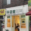 A mano 아마노 이미지