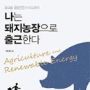 김성태 농장 이미지