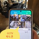 화인츠 | 오산시 막창 연가 CCTV 재설치 후기｜고객사 당근 마켓에서 구매한 화인츠 CCTV 깔끔하게 설치 완료
