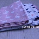 인견 이불 구입기(나빔) - 만족도 100%